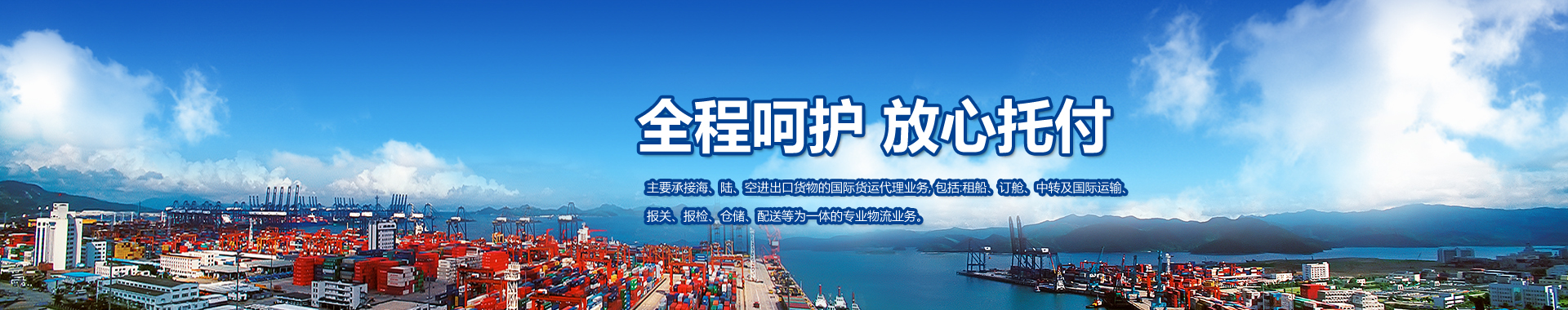 連云港華誠國際貨運代理有限公司